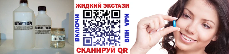 Бутират оксибутират Купить Новотроицк