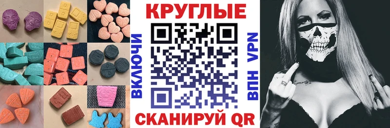 Экстази диски  Купить закладки  Новотроицк 