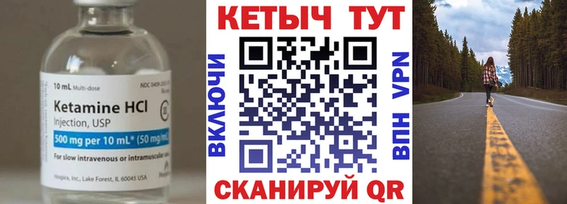 Кетамин VHQ  Купить  Новотроицк 