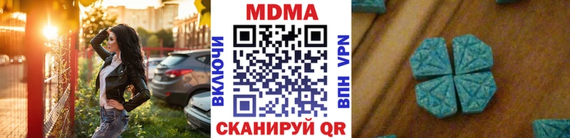 Купить  Новотроицк  МДМА crystal 