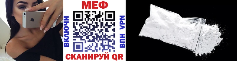 МЕФ кристаллы  Купить закладки  Новотроицк 