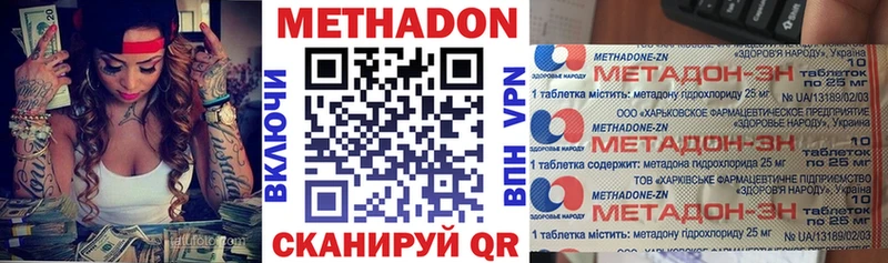 Метадон VHQ Новотроицк