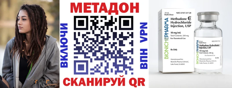 Купить  Новотроицк  Метадон белоснежный 