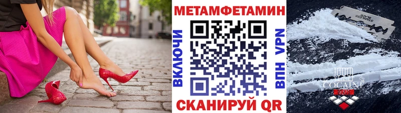 Купить  Новотроицк  МЕТАМФЕТАМИН Декстрометамфетамин 99.9% 
